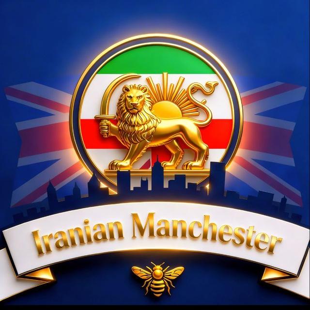 Iranian Manchester | ایرانیان منچستر