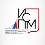 ИСПМ Финансовый университет при Правительстве РФ