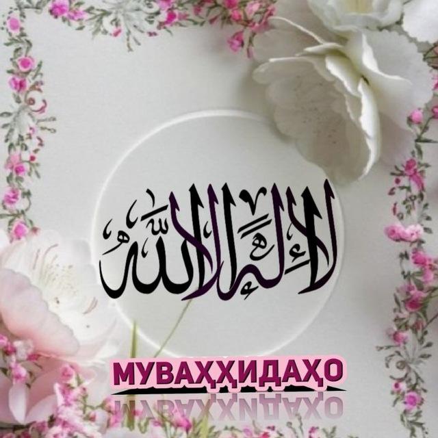 🍃 توحيد📚