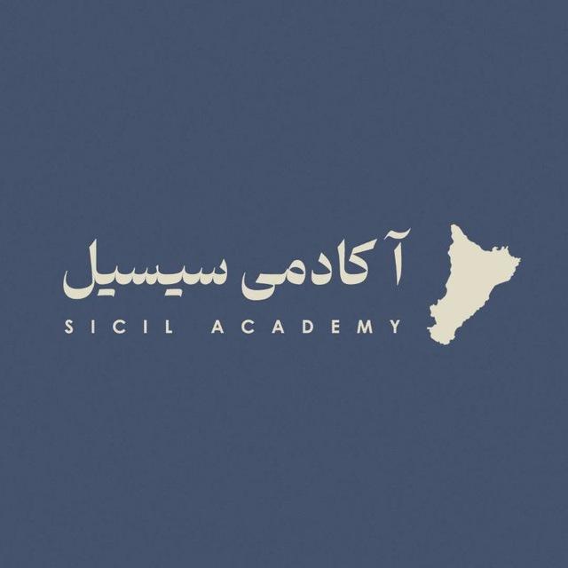 Sicil Academy