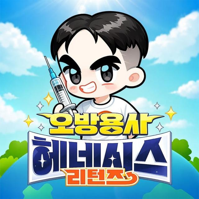 헤네시스
