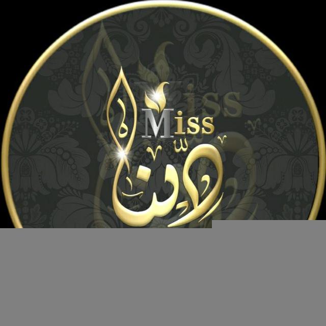 Miss Dina Al srfi
