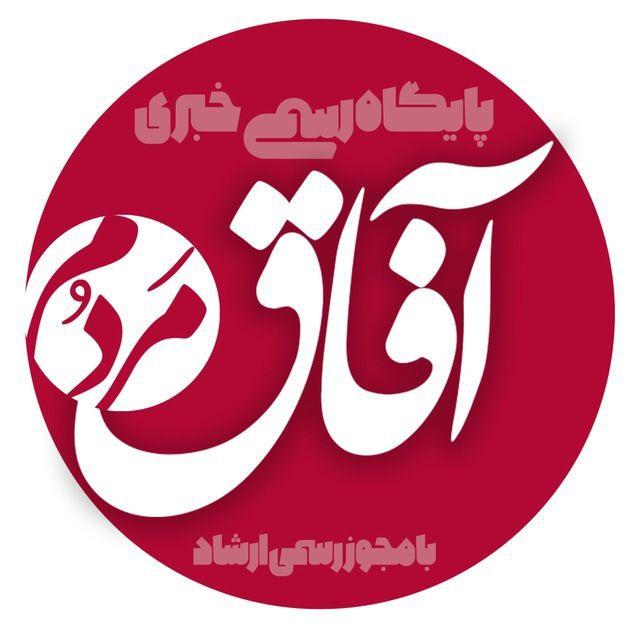 خبرفوری| آفاق مردم