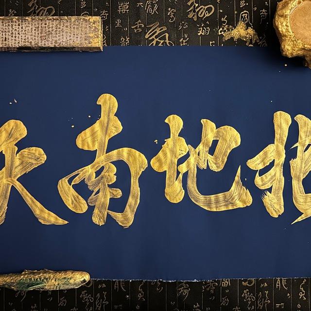 天南技术交流（色粉 兼职 代发）