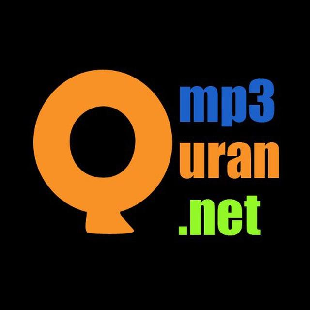 تلاوة قران كاملا mp3 تحميل