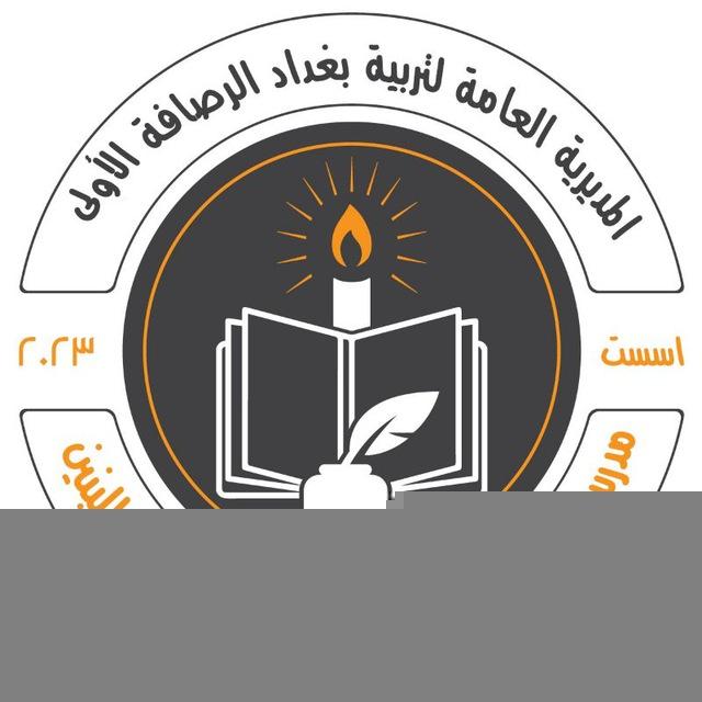 مدرسة الشهيد مقداد العامري الابتدائية للبنين
