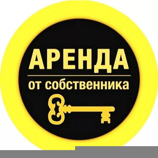Аренда Красноярска от СОБСТВЕННИКОВ