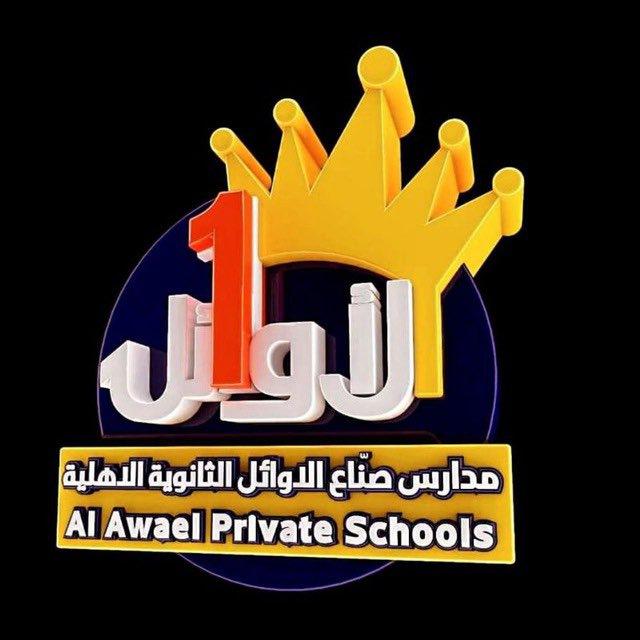الاوائل ستاديوم 2