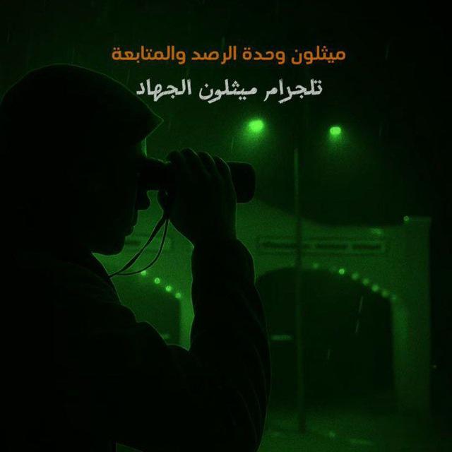 ميثلون الجهاد🤍☝🏻
