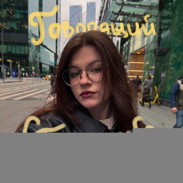 Говорящий Стасяникс