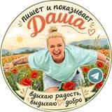 Пишет и показывет Даша