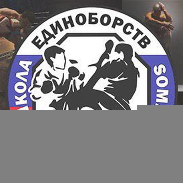Школа Единоборств - SOMA