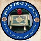 የሙስሊም ጀማዓዎች መተዋወሻ