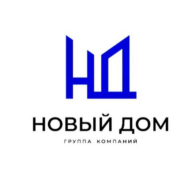 Новостройки Владивостока ГК НОВЫЙ ДОМ