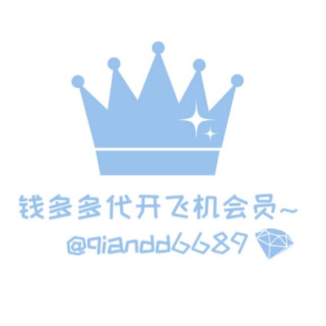 钱多多代开飞机会员~
