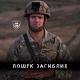 Алексей Юков | Плацдарм