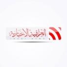 وكالة العراقية الإخبارية