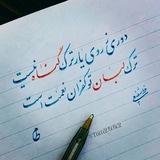 یک و شیش دهم شعر ✍️(طام)