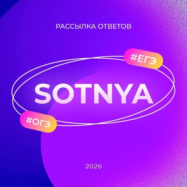 ОТВЕТЫ НА ОГЭ 2026