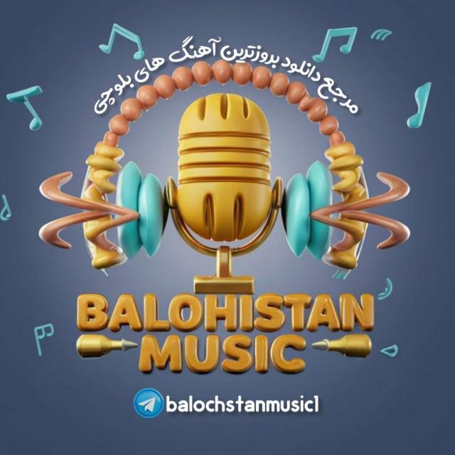 بلوچستان موزیک‌BM هوش مصنوعی