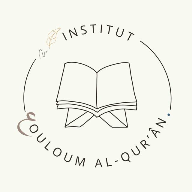 Institut 3ouloum Al-Qur’ān