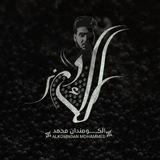 عدسه الكومندان محمد