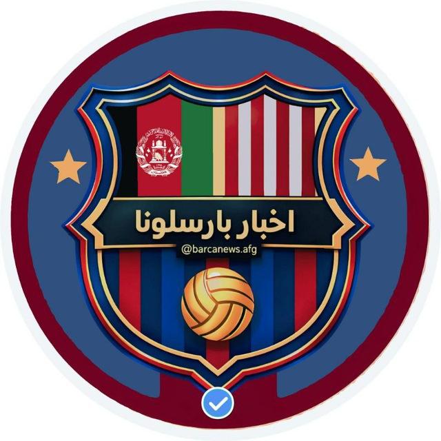 اخبار بارسلونا