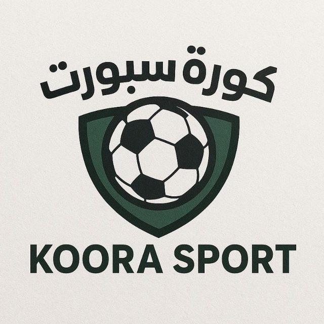 كاس العالم 2026 / كورة سبورت ⚽️ koora sport