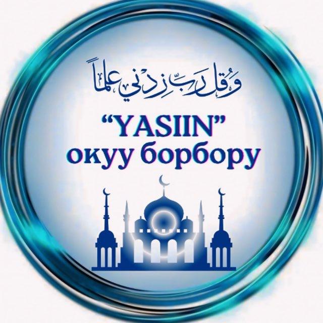 “YASIIN” ОКУУ БОРБОРУ
