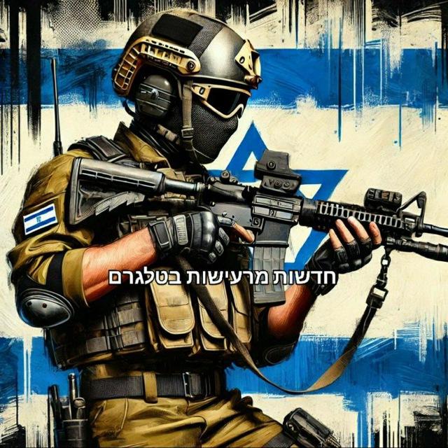 חדשות מרעישות בטלגרם