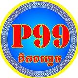 Football ⚽️(Group P99)