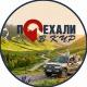 Поехали в КЧР
