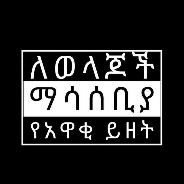Netla serz