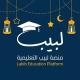 منصة لبيب - labib platform