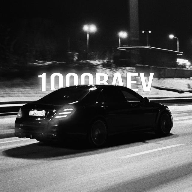 1000baev