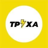 Луцьк⚡️Труха