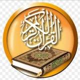 صوتيات قرآن كريم
