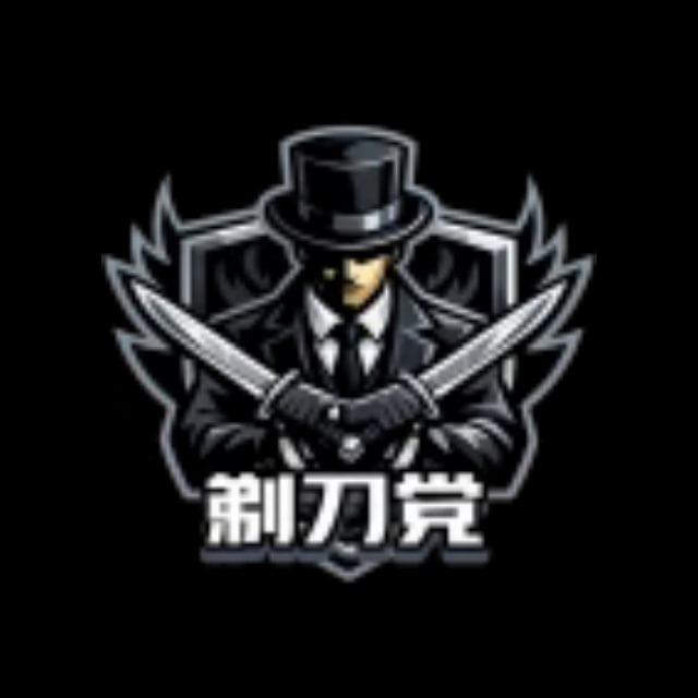 剃刀党官方公告 @tidaodang