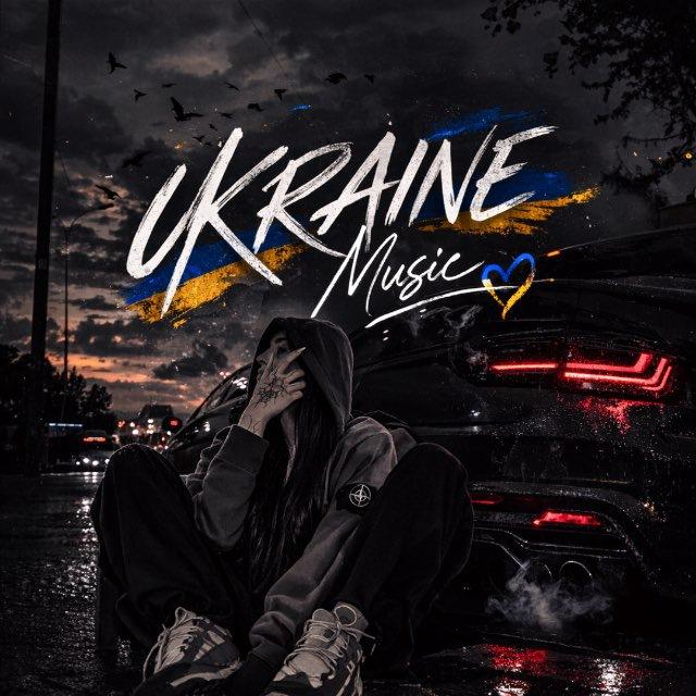 UKRAINE MUSIC🇺🇦❤️‍🔥🇺🇦