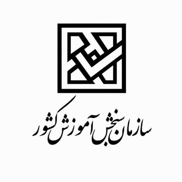 کانال مدرسه سنجش