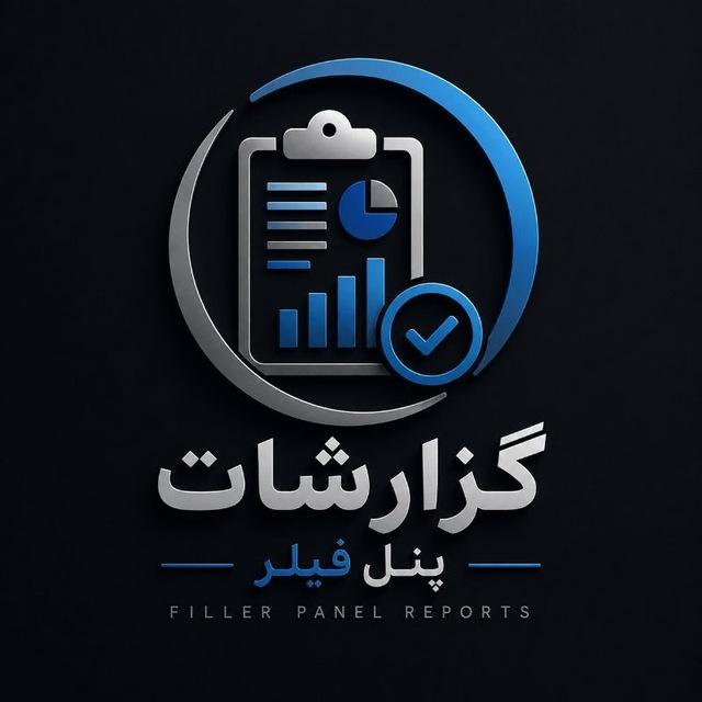 گزارشات خرید فیلر