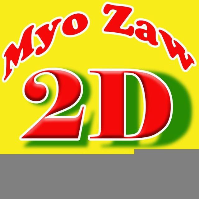ဝ တစ်လုံး 2D Free