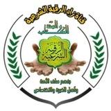 زاد الرقية الشرعية