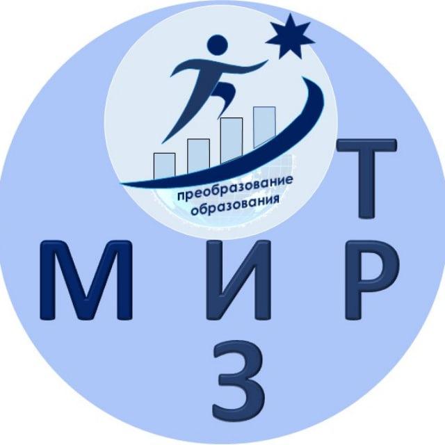 ТРИЗ в образовании (МИР ТРИЗ)