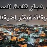 بيت فجار قلعة الصمود🤍
