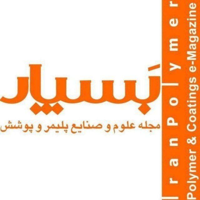 گروه رسانه ای بسپار/ ایران پلیمر