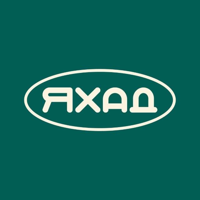 Яхад