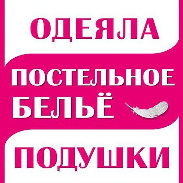 Чат ТекСтиль и Постельное/ДОНЕЦК