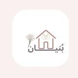 بُنيـان