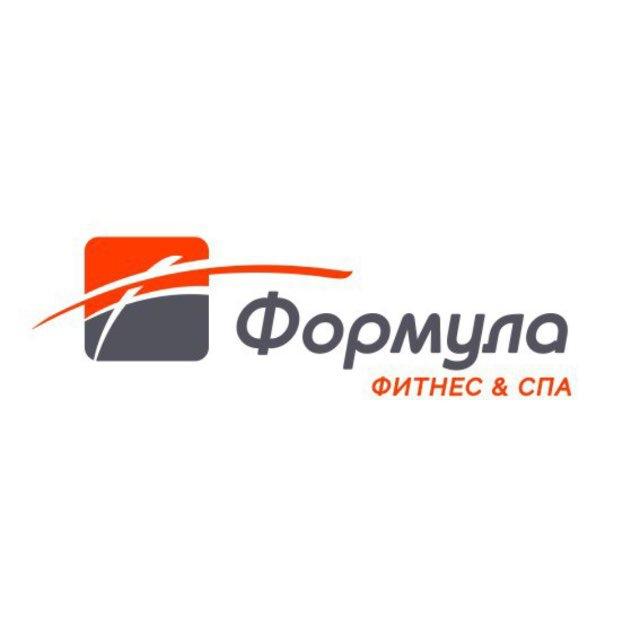 Фитнес&СПА Формула Новокузнецк